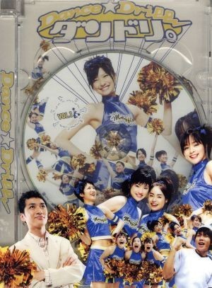 ダンドリ。~Dance☆Drill~ DVD-BOX〈6枚組〉 fkip.unmul.ac.id