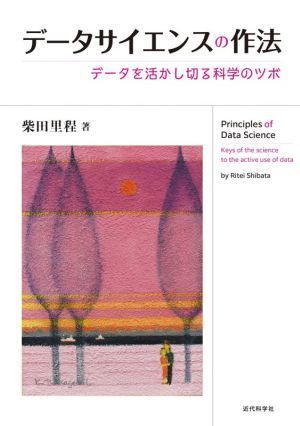  данные наука. произведение закон данные . пользуясь порез . наука. tsubo| Shibata . степени ( автор )