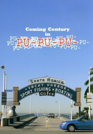 PU-PU-PU- DVD-BOX/森田剛,三宅健,岡田准一 www ...