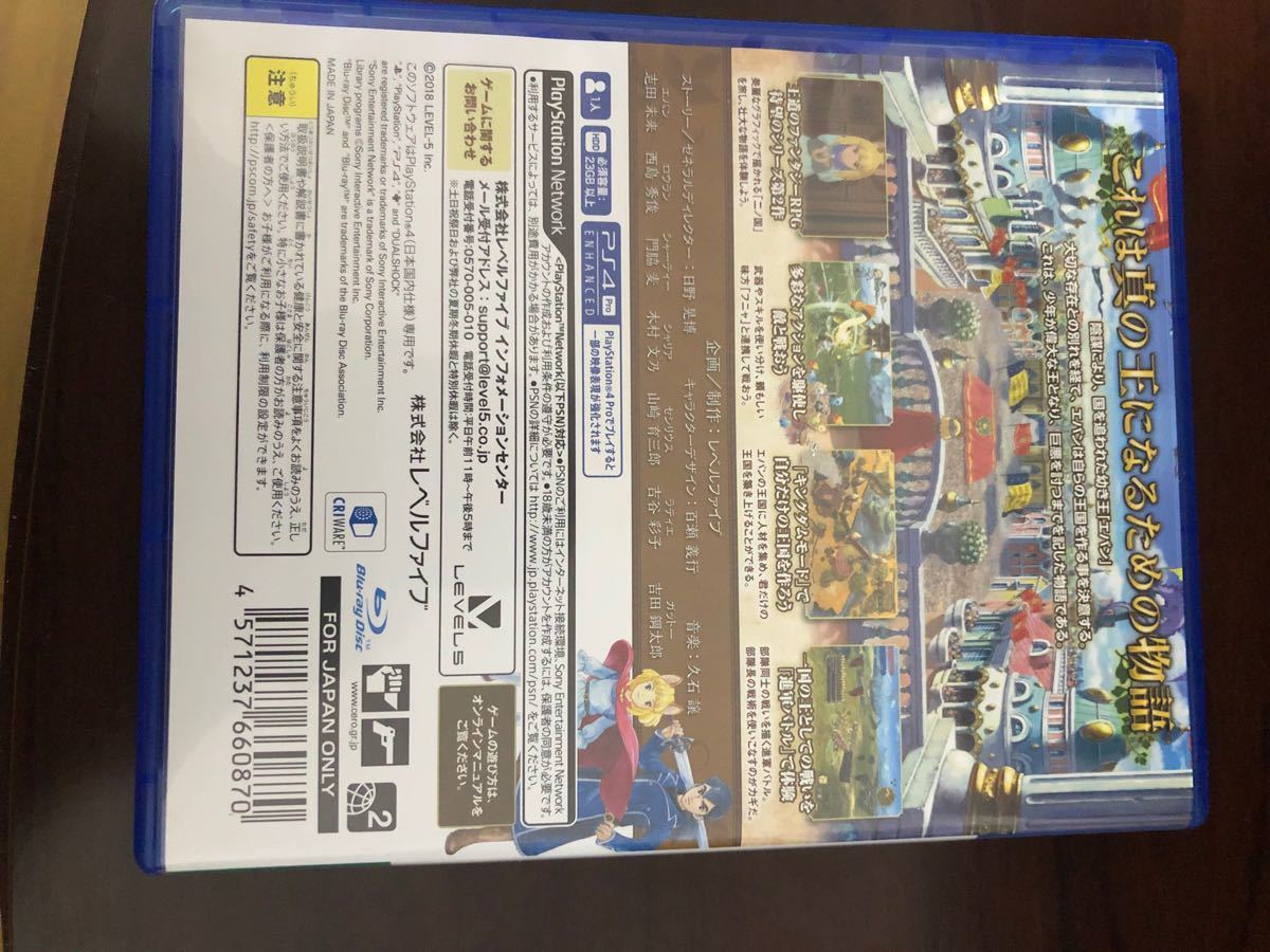 【PS4】 二ノ国2 レヴァナントキングダム [通常版] 