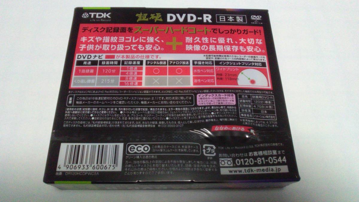 DVD-R TDK 120分 4.7GB １回録画 CPRM対応 1ー16倍速 5枚パック 未開封・新品 現状 インクジェットプリンタ対応_画像2