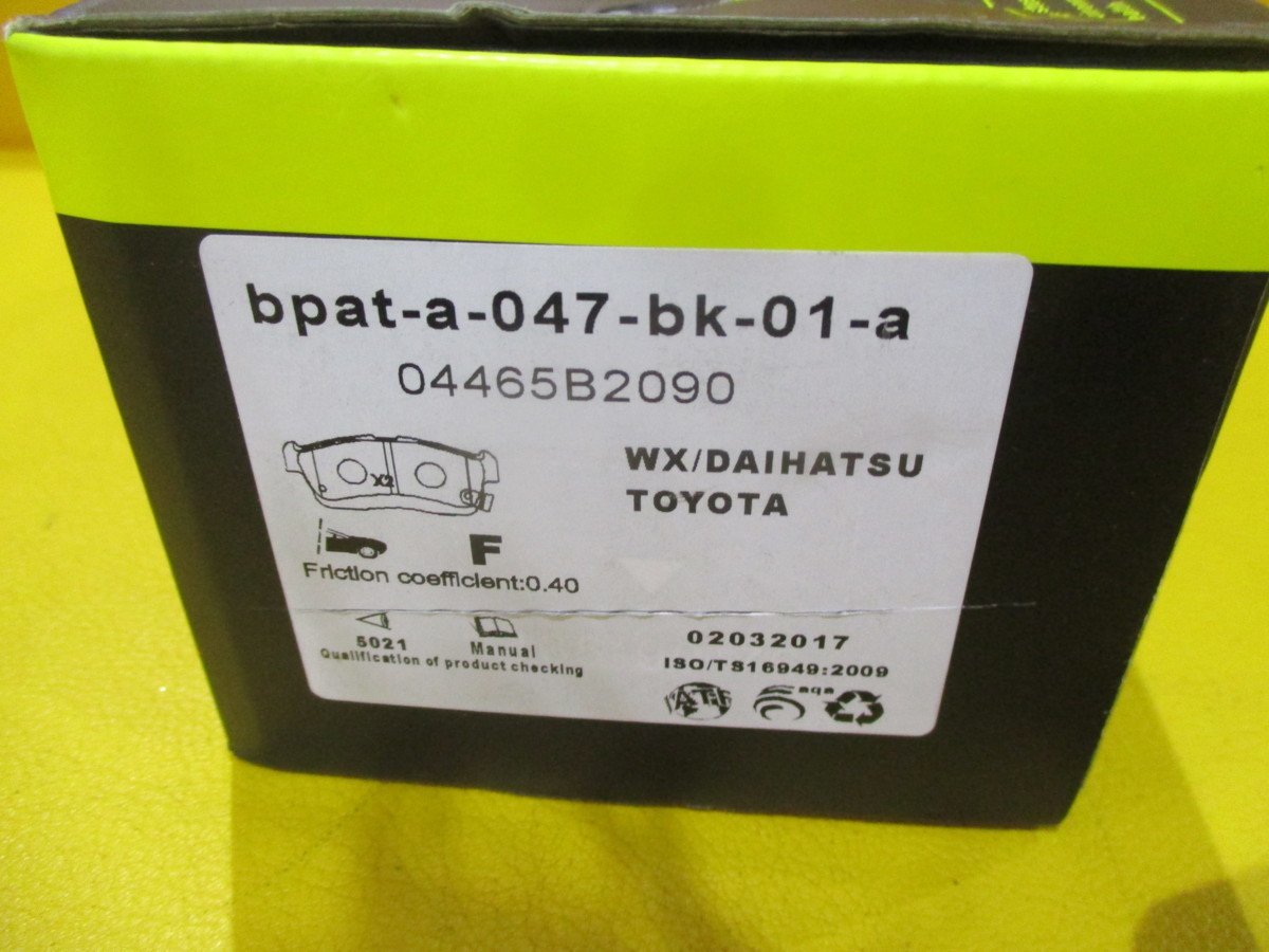 新品未使用品★BRAKE PADS フロントブレーキパッド1台分★04465B2090★ミラ/ムーヴ/ムーヴラテ/ムーヴコンテ/ルクラ/タント/ソニカ等に★即_画像1