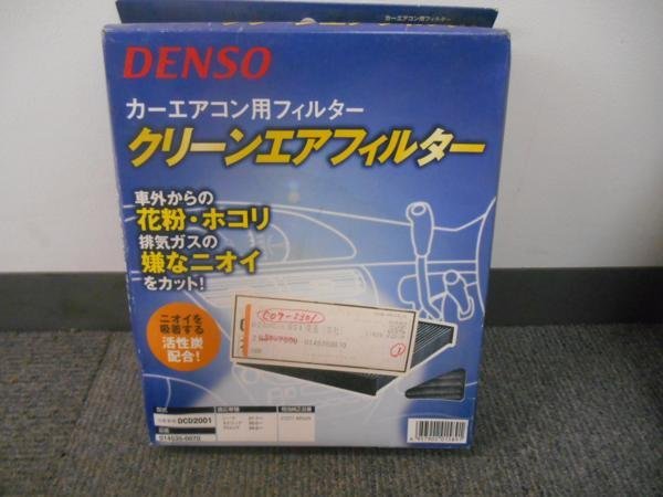 DENSO★エアコン/フィルター★日産用DCD2001★014535-0070★即納⑤_画像1