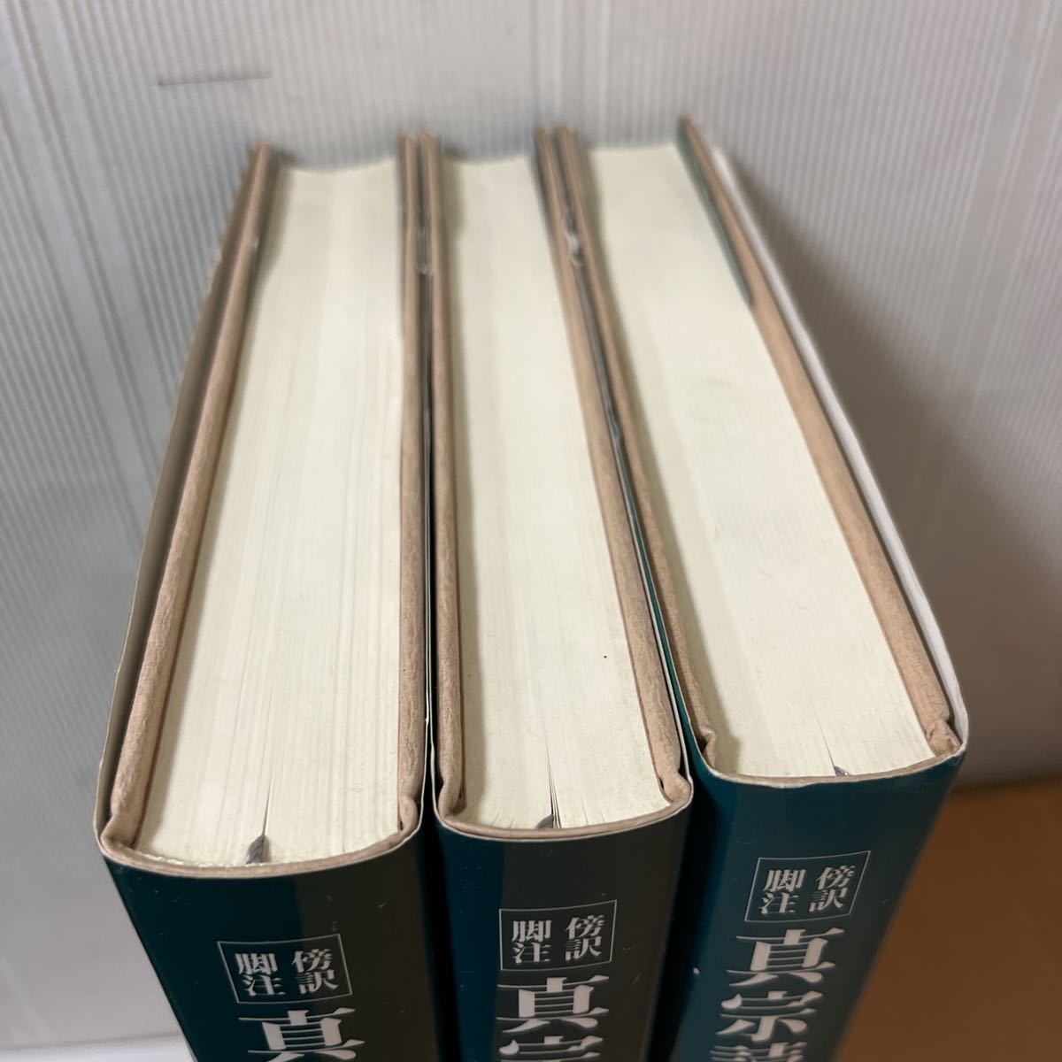 真宗読経偈文全書 3冊 人文、社会 真宗読経偈文全書 3冊 人文、社会