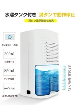 除湿機 コロナ 小型 コンパクト 空気清浄機 除湿シート 衣類乾燥 静音 半導体式 ワンタッチ操作 部屋干し カビ防止 強力除湿 850ml水タンク_画像5