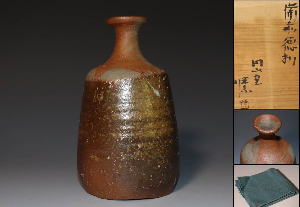 蔵出し品 備前焼 金重まこと 徳利 www.esole.eu
