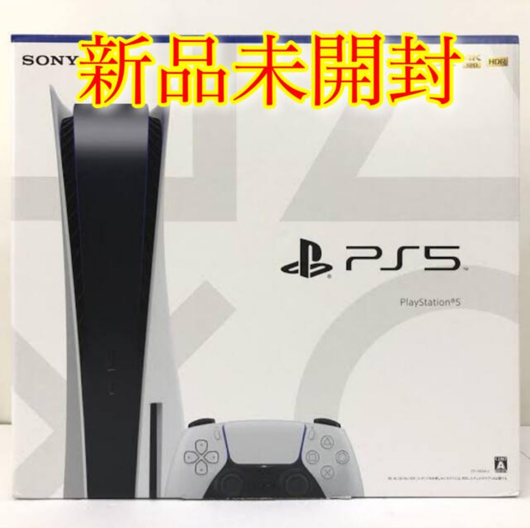 ＰＳ５ プレイステーション５ 本体 CFI-1100A01 ディスクドライブ搭載 プレステ５ PlayStation5