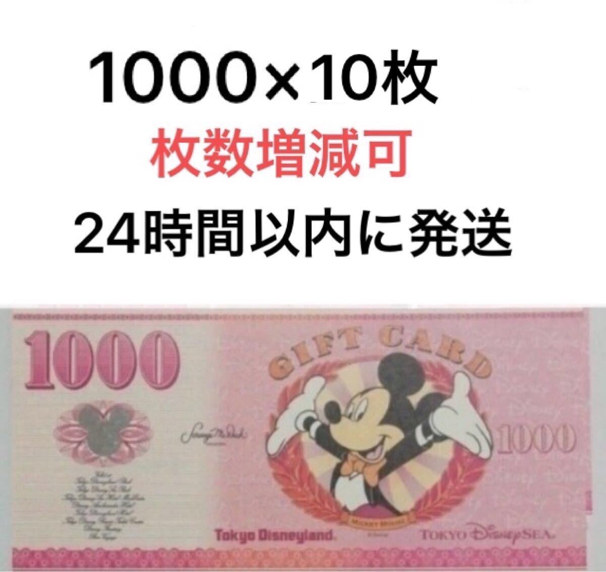 ディズニーリゾート ディズニーランド ディズニーシー ディズニーギフト Disney ミッキー ディズニーリゾート ディズニーランド ディズニーシー ディズニーギフト Disney ミッキー