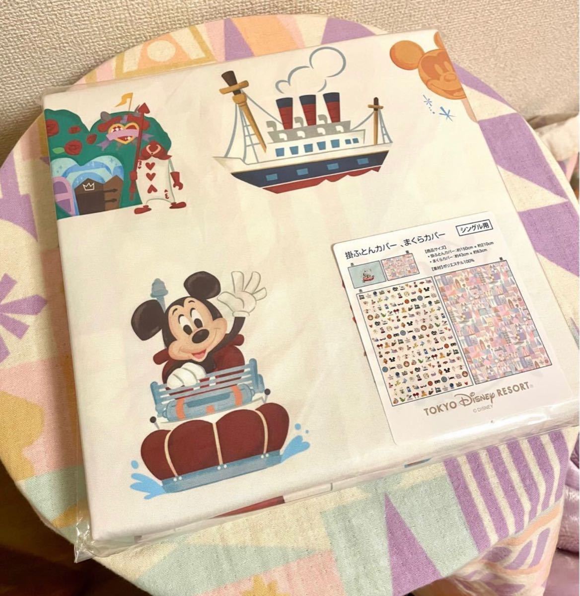ディズニー スモールワールド 掛け布団カバー 枕カバー ディズニー スモールワールド 掛け布団カバー 枕カバー