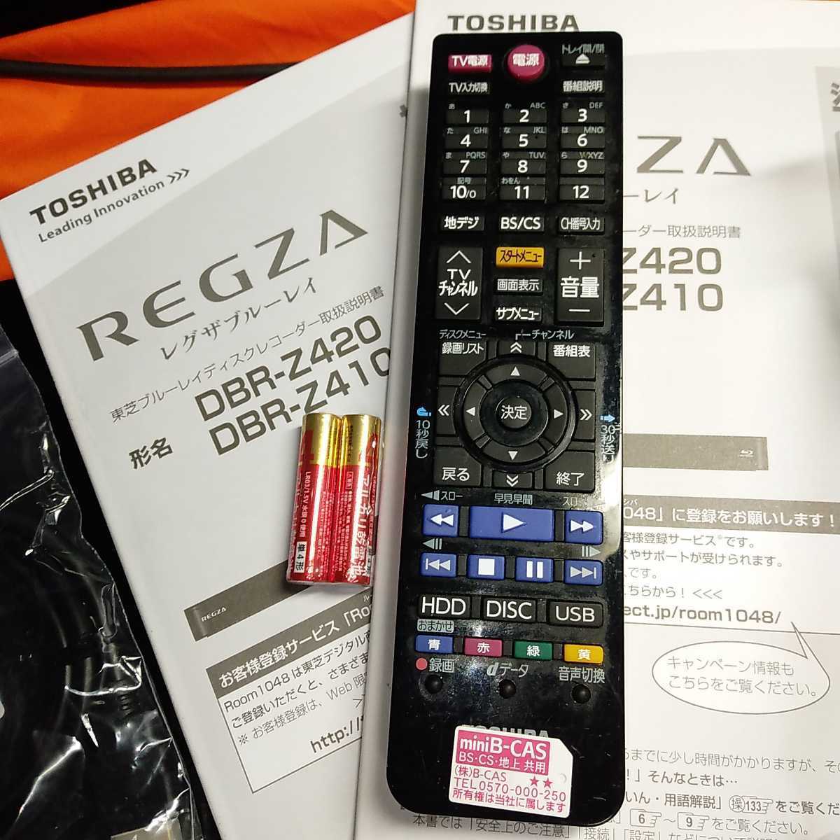 ○送料無料○東芝2番組同時録画ブルーレイレコーダーDBRZ420 2014年製