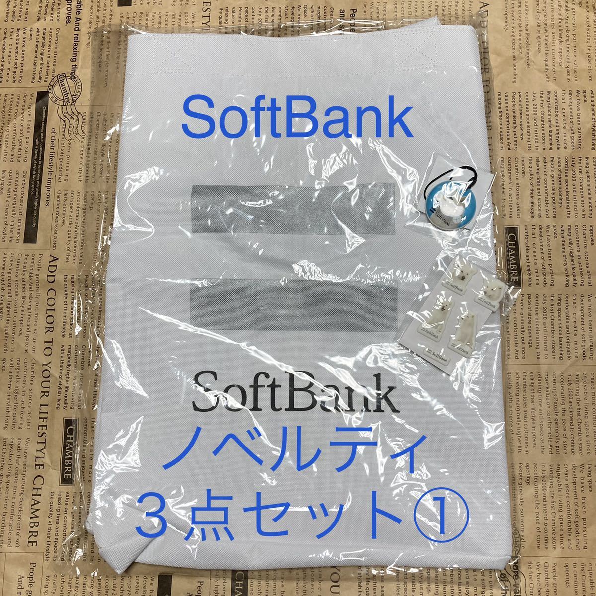 SoftBank ノベルティ　3点セット　その1 トートバッグ　お父さんクリーナ　お父さんシール　お父さん犬_画像1