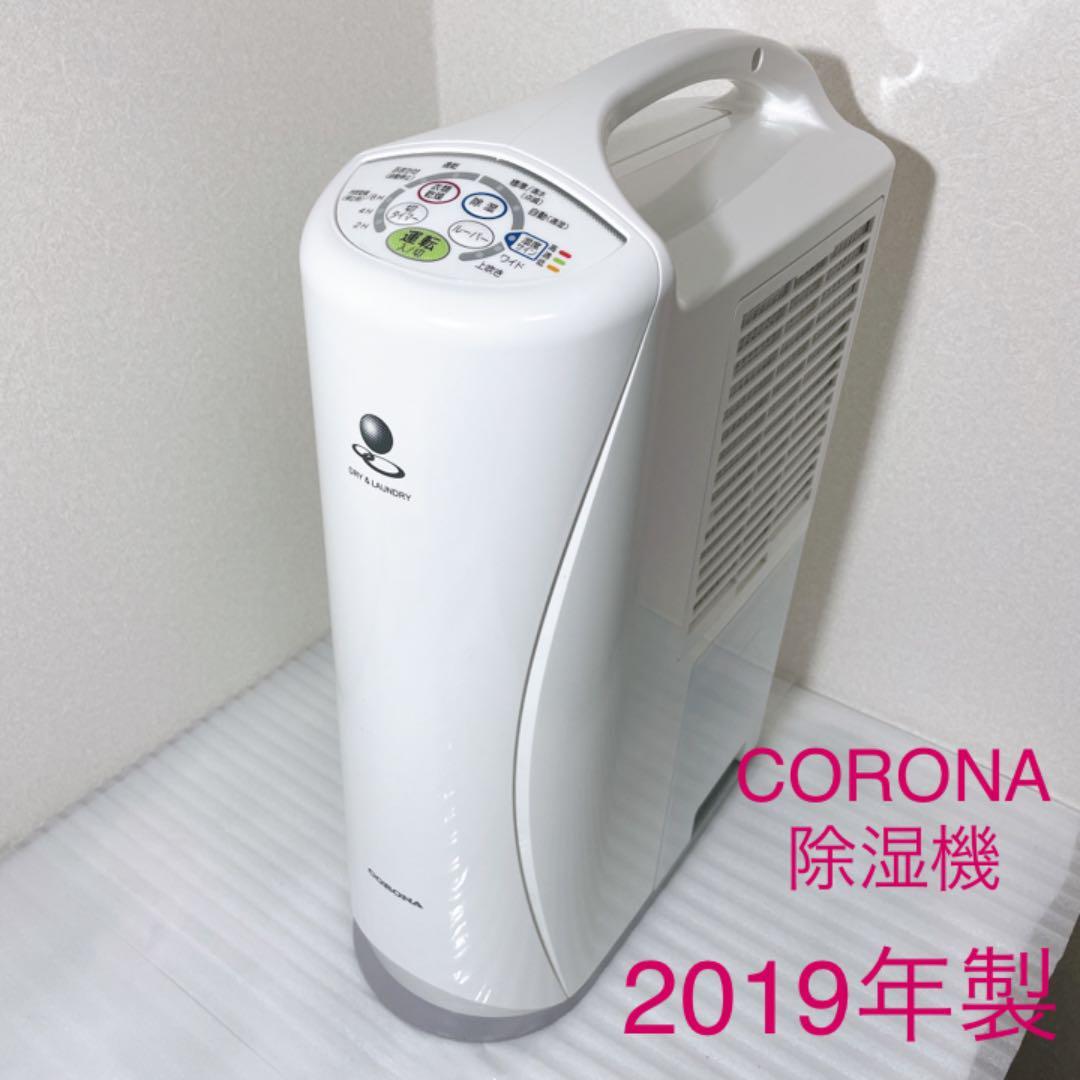CORONA コロナ 衣類乾燥除湿機 CD-S6318(W) | www.norterminal.no