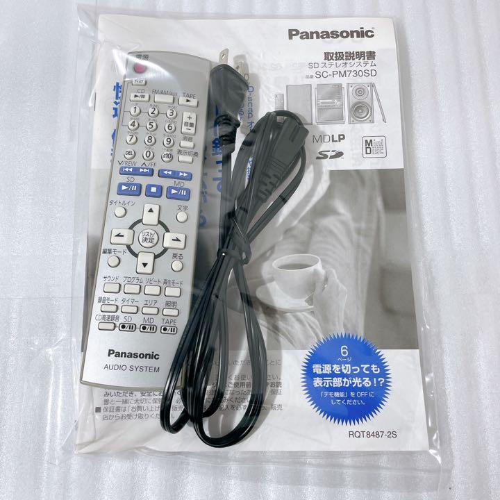 Panasonic ミニコンポ SC-PM730SD-W