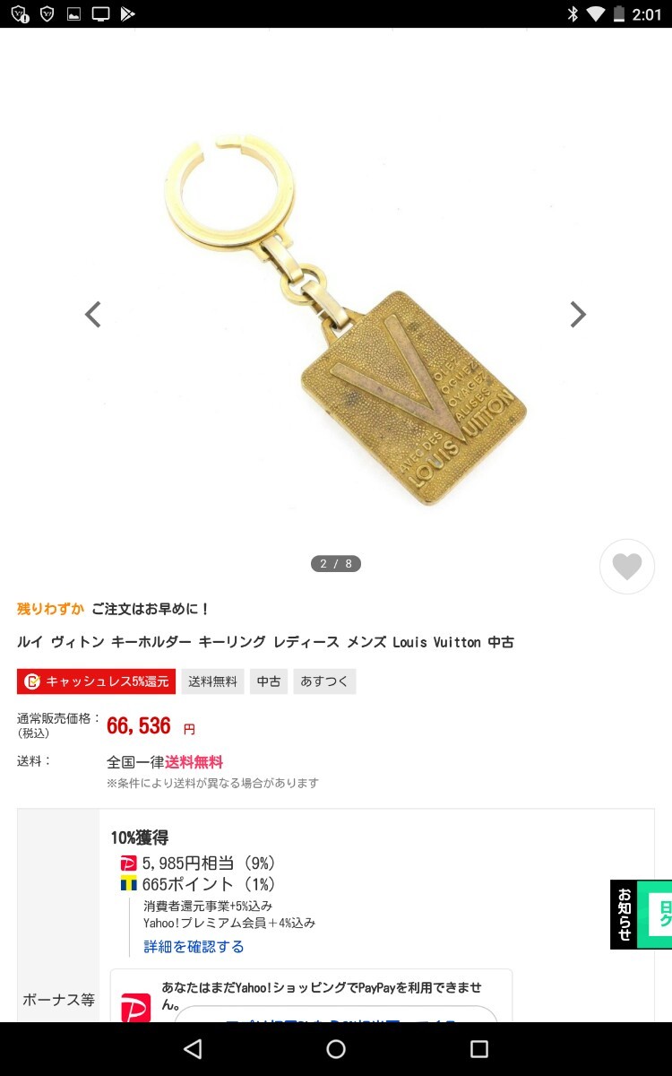 ルイヴィトン 激レア ヴィンテージ キーホルダー LOUIS VUITTON ccorca.org