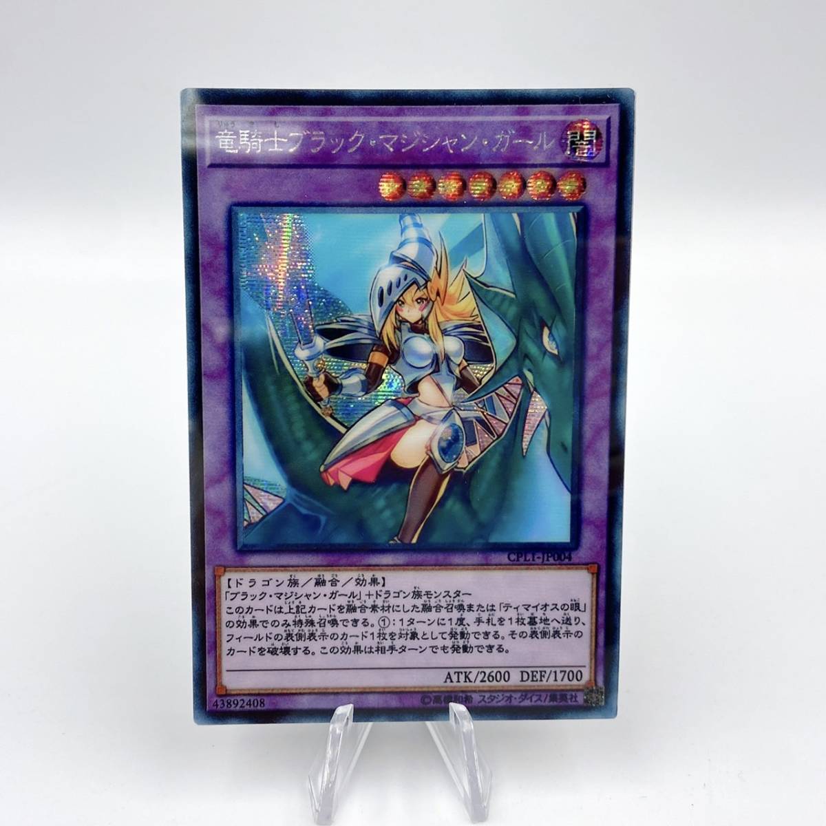 B071-57　遊戯王　2枚セット　竜騎士 ブラック・マジシャン・ガール/ブラック・マジシャンG3-11　_画像3