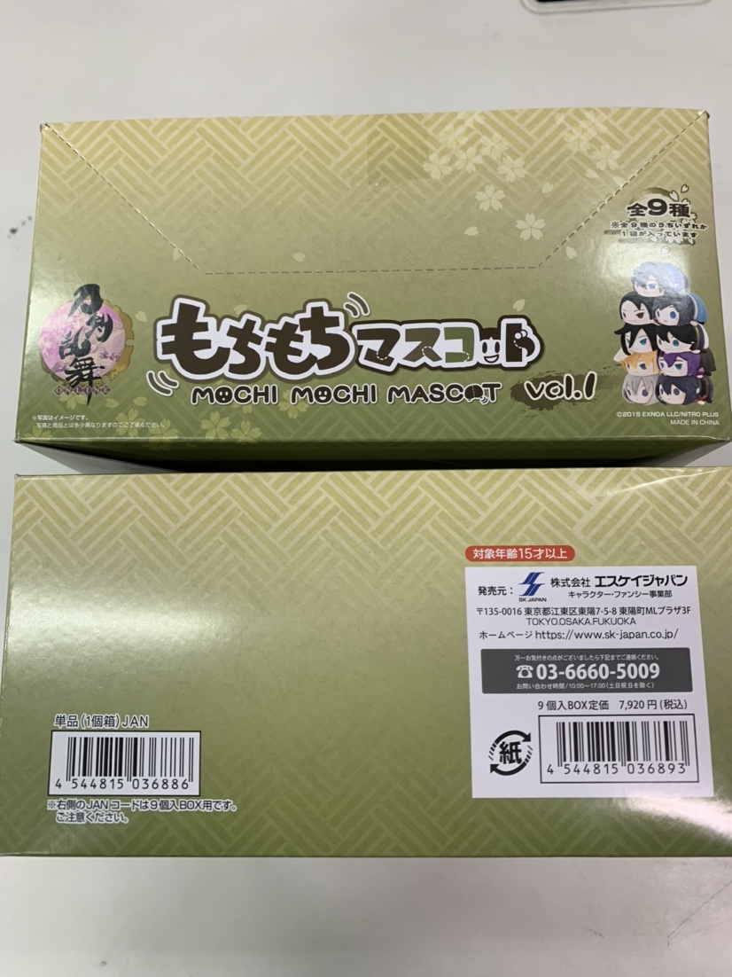 同梱不可】もちもちマスコット 刀剣乱舞-ONLINE- vol.1 2BOXセット 蛍