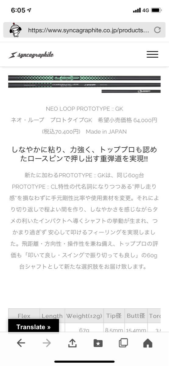 ループプロトタイプGK ドライバー用シャフト ccorca.org