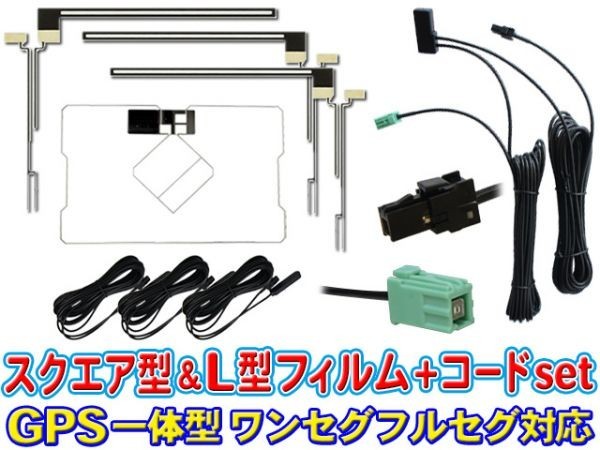 イクリプス VR-1 GPS一体型 L型フィルム&地デジアンテナコードセット AVN-Z05iW/AVN-Z05i/AVN-G05 SG6512( イクリプス)|売買されたオークション情報、yahooの商品情報をアーカイブ公開 - オークファン(aucfan.com) イクリプス VR-1 GPS一体型 L型フィルム&地デジアンテナコードセット AVN-Z05iW/AVN-Z05i/AVN-G05 SG6512( イクリプス)|売買されたオークション情報、yahooの商品情報をアーカイブ公開 - オークファン(aucfan.com)