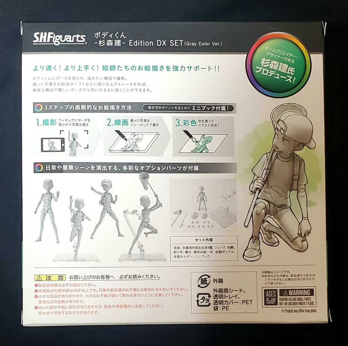 通販正規店 ヤフオク! - S.H.Figuarts ボディちゃん・... HOT