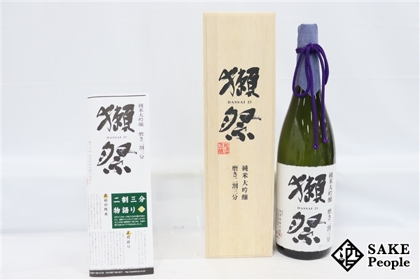 ☆注目! 獺祭 磨き 二割三分 純米大吟醸 1800ml 16度 冊子 クリア