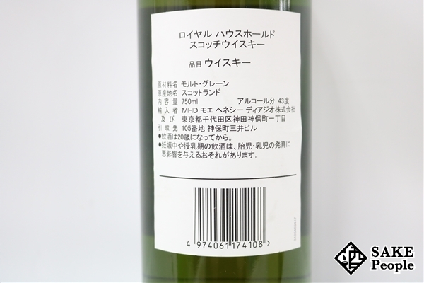 ◇注目! ロイヤル ハウスホールド 750ml 43% スコッチ | www.crf.org.br