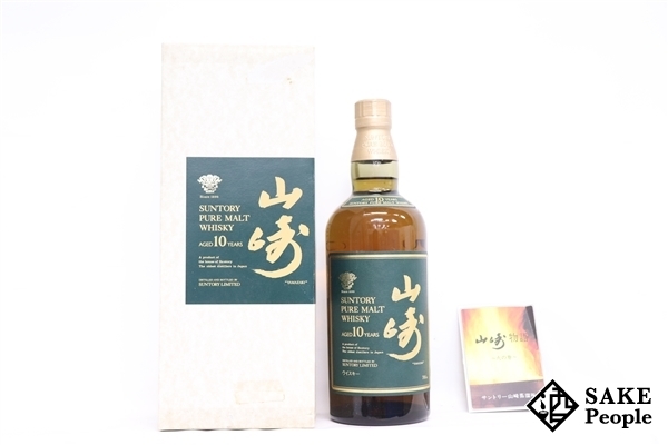サントリー山崎10年グリーンラベル700ml 定価 www.esn-spain.org