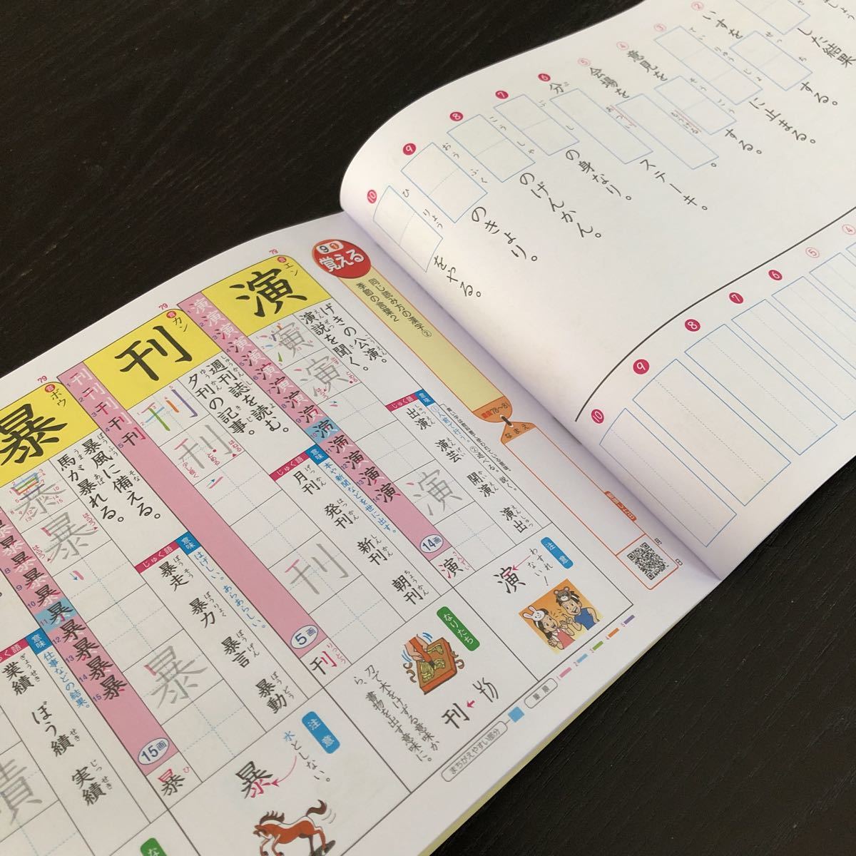 テ68 漢字ぐんぐんスキル 5年生 光文書院 学習 問題集 ドリル 小学 テキスト テスト 文章問題 家庭学習 国語 社会 英語 勉強 計算 漢字_画像6