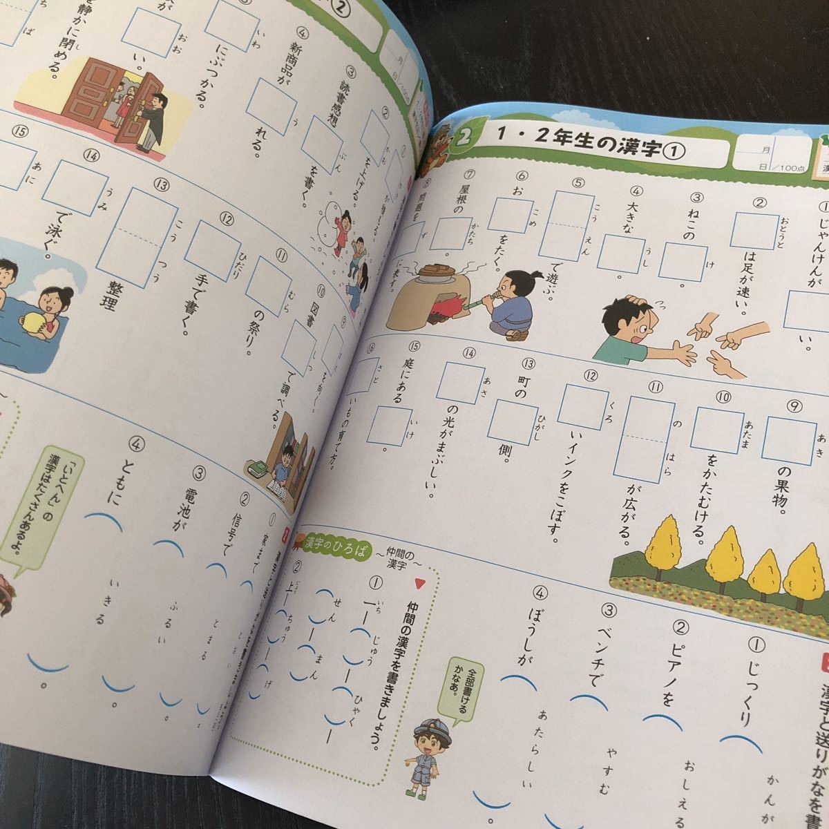 テ78 きわめる夏 6年生 正進社 学習 問題集 ドリル 小学 テキスト テスト 文章問題 家庭学習 国語 理科 算数 社会 英語 勉強 計算 漢字_画像4