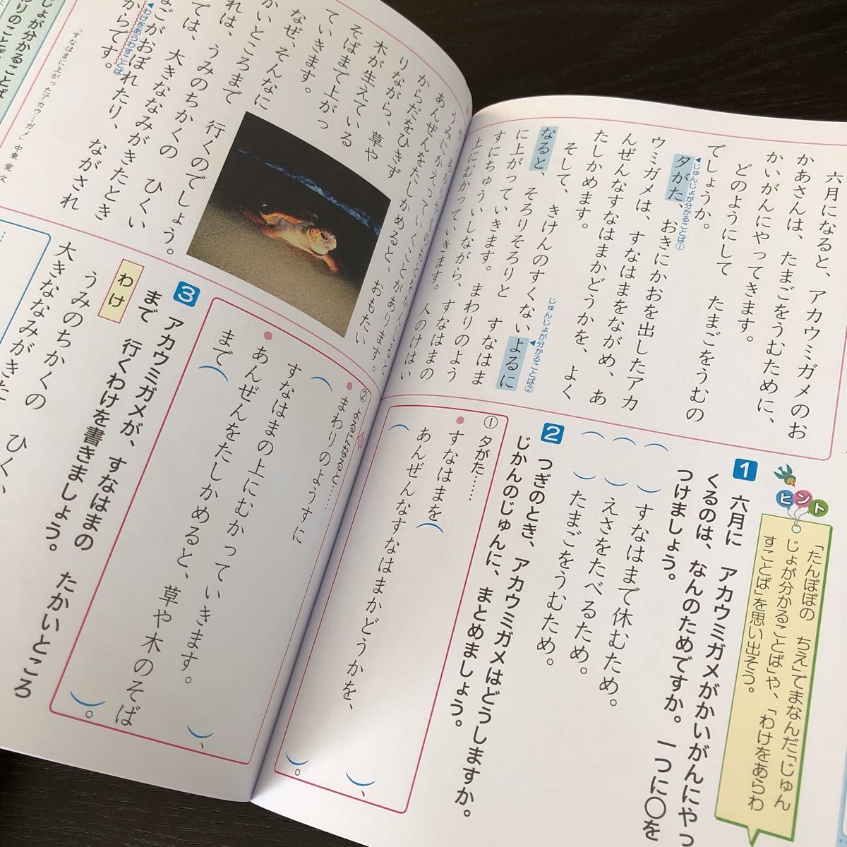 ナ64 こくごの力 2年生 文溪堂 光村図書 学習 問題集 ドリル 小学 テキスト テスト 文章問題 家庭学習 国語 社会 英語 勉強 計算 漢字_画像8