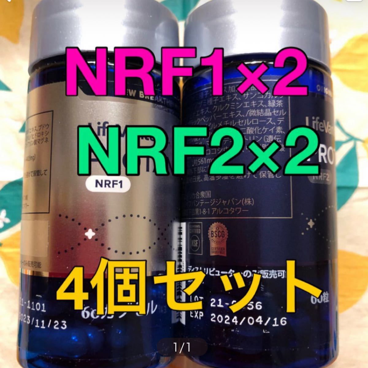 ☆ライフバンテージ プロタンディム NRF2 4個セット | elearning