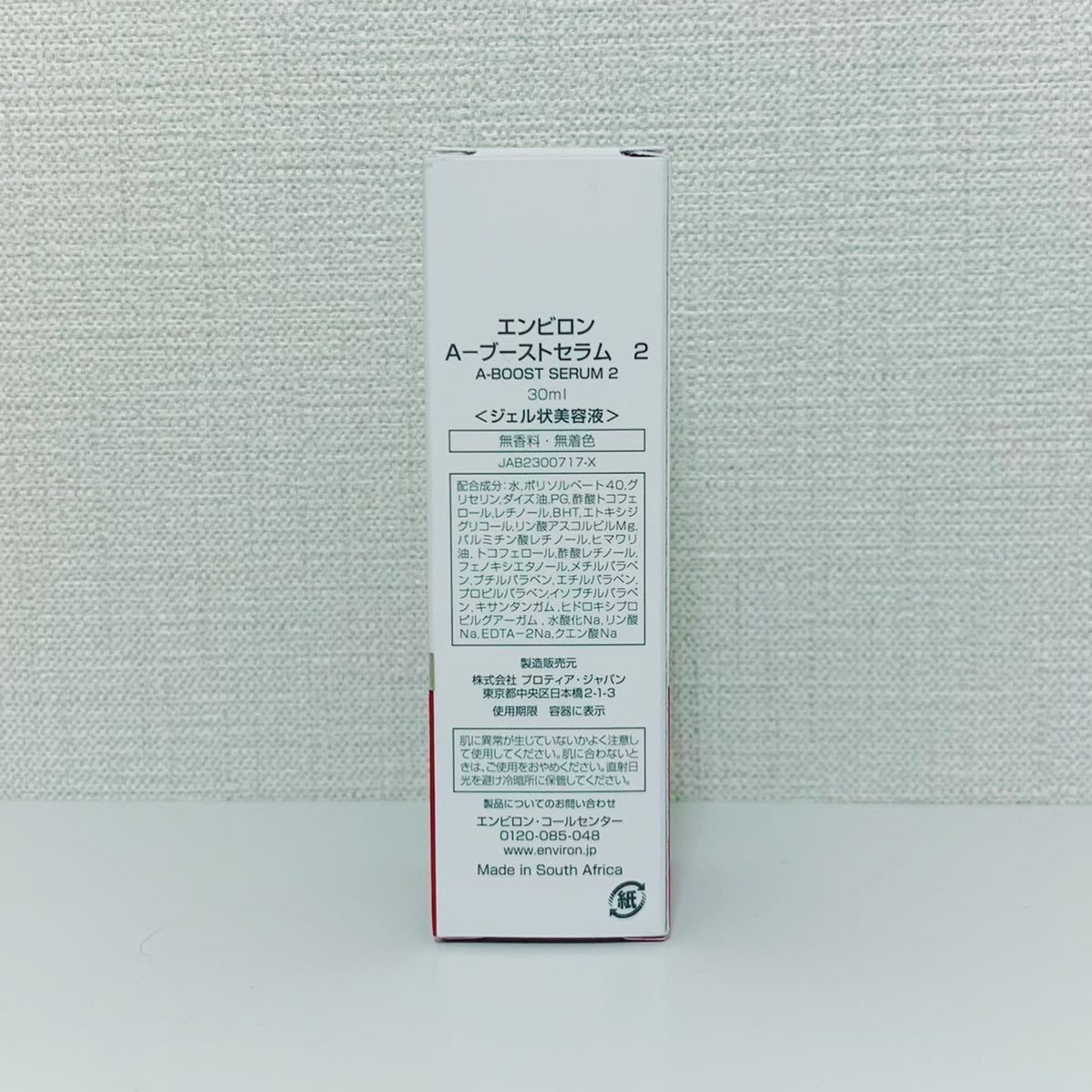 ジャパン】 エンビロン ENVIRON A-ブースト セラム 2 30mlの通販 by 's