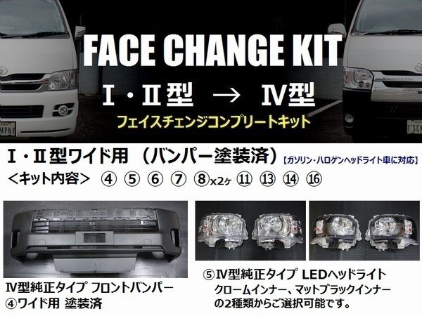 可愛すぎるフェミニンデザイン♪ ハイエースワゴン 2型