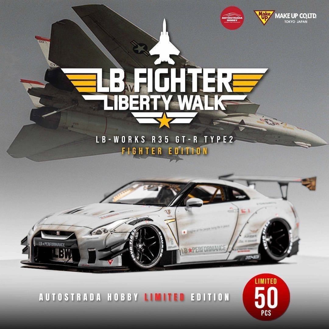 LIBERTY WALK東京限定