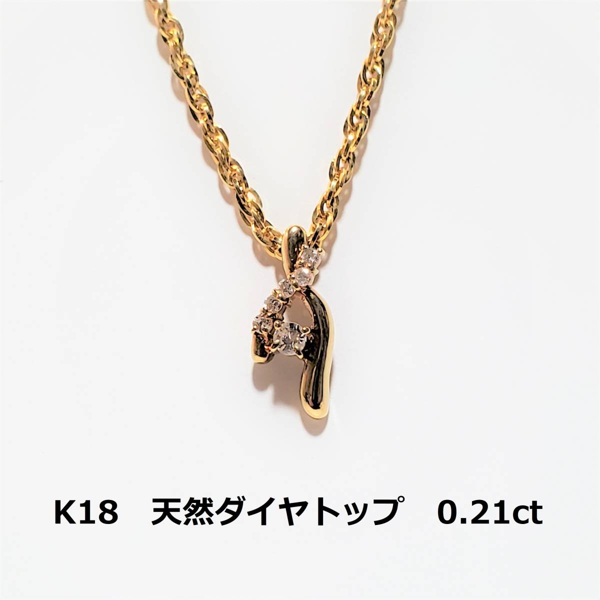 受注生産品】 ゴールド K18 メレダイヤ トップ 0.21ct 6粒 金 トップ