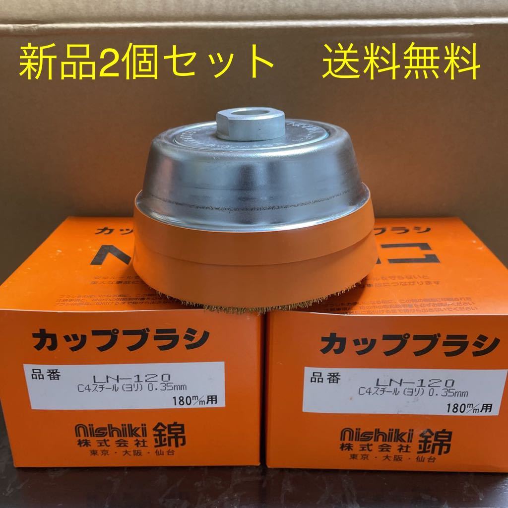 誕生日プレゼント誕生日プレゼント激安 錦スーパーカップブラシ LN-075