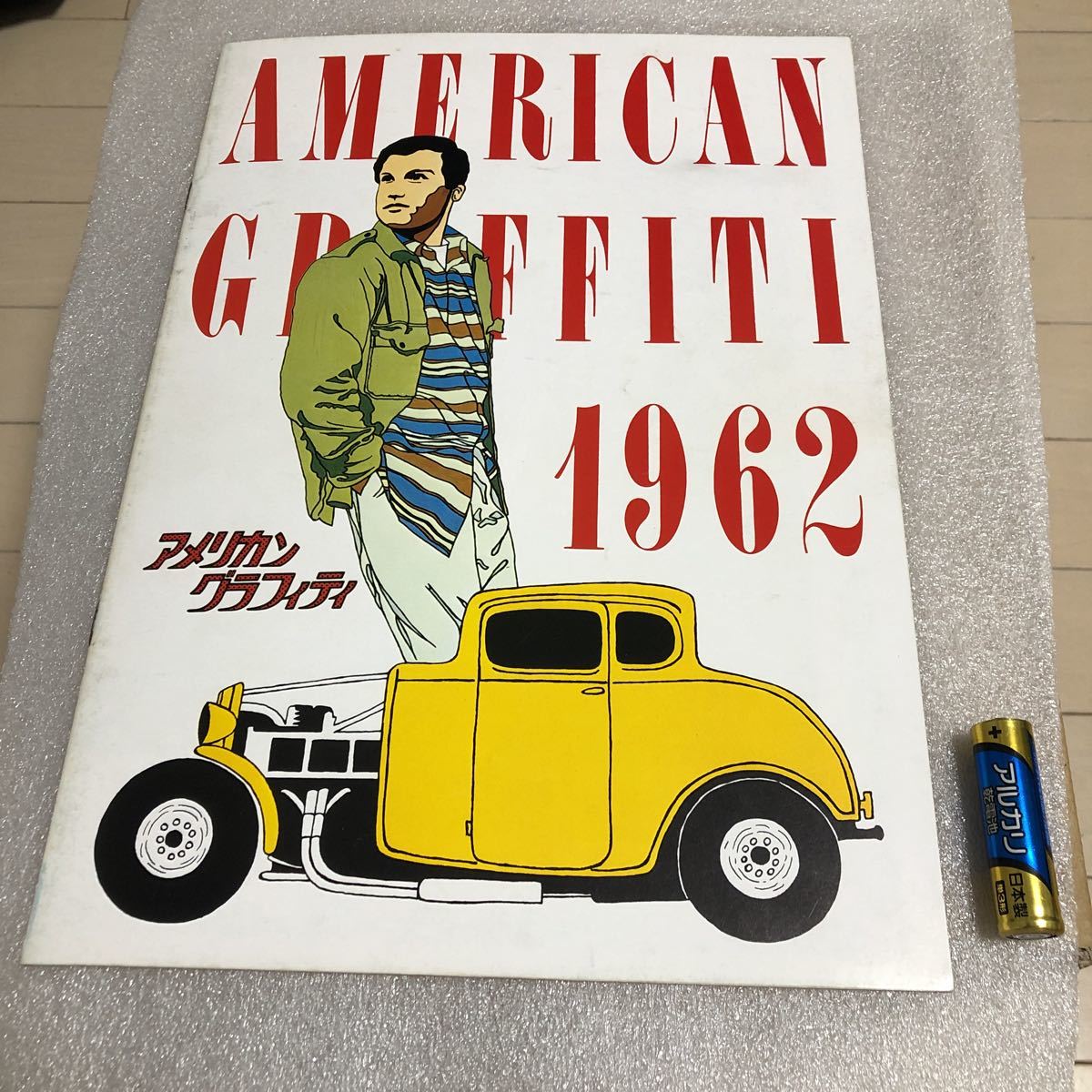 アメリカン・グラフィティ　パンフレット　映画　AMERICAN GRAFFITI アメグラ　　コッポラ　リチャード・ドレイファス_画像3