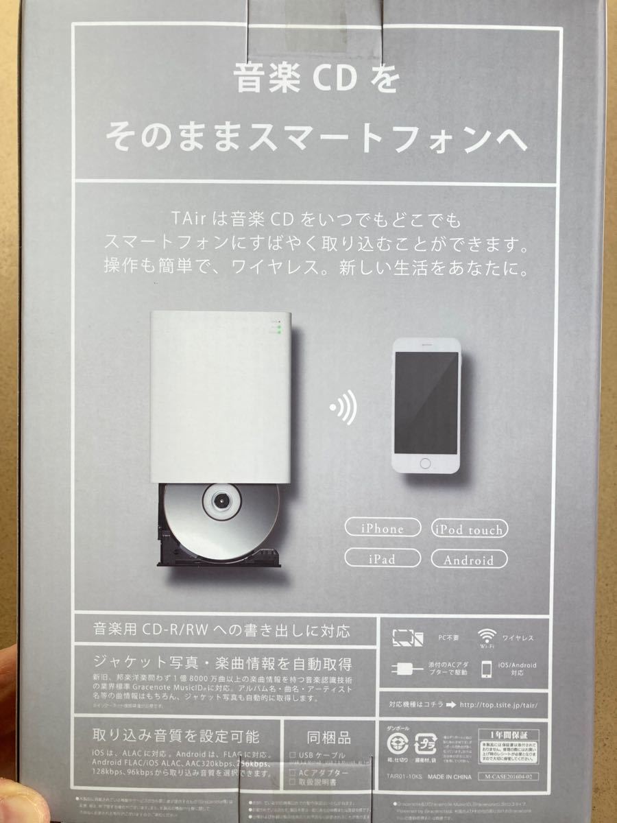 TSUTAYA オリジナル スマホ用CDドライブ T Air TAIR01-1…｜PayPayフリマ