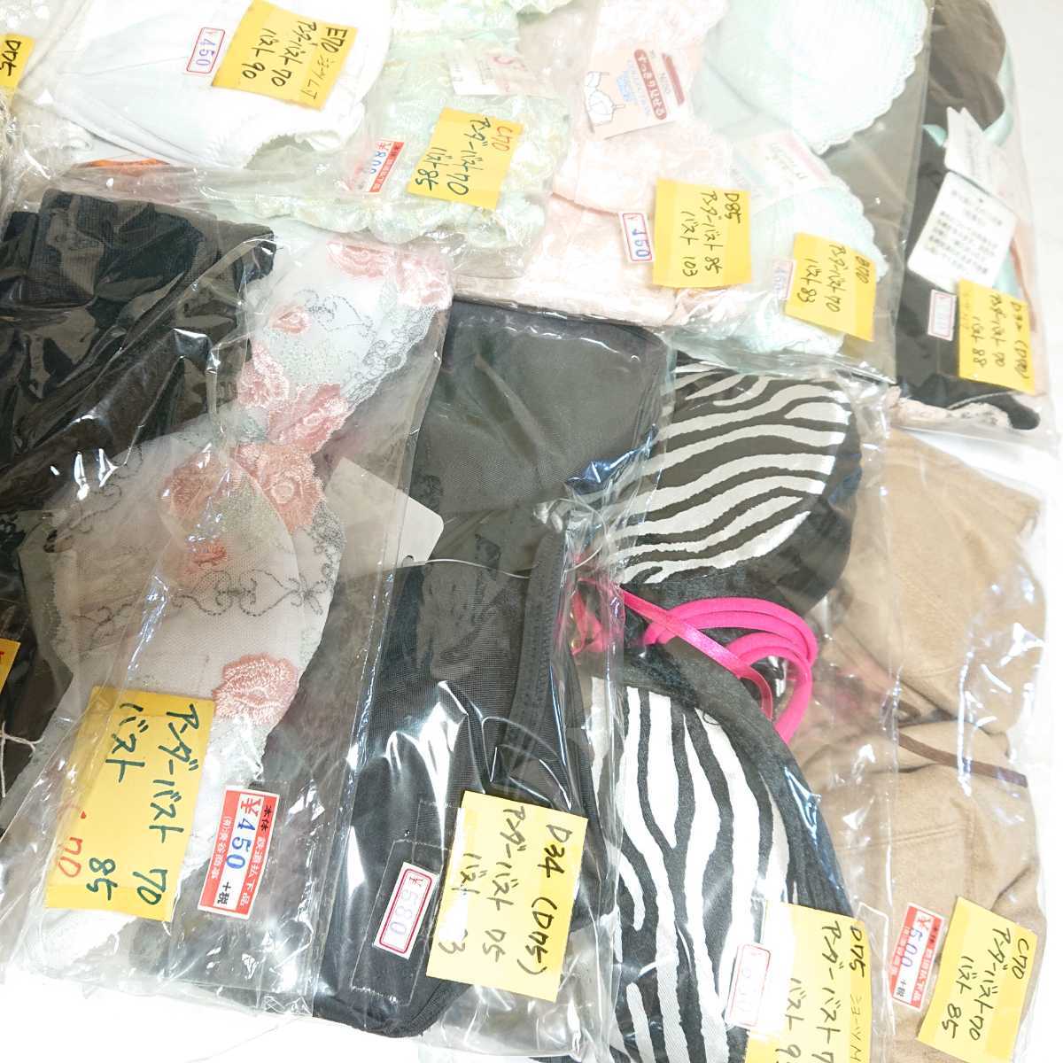 ブラ&ブラショーツセット★お楽しみいろいろまとめて 3