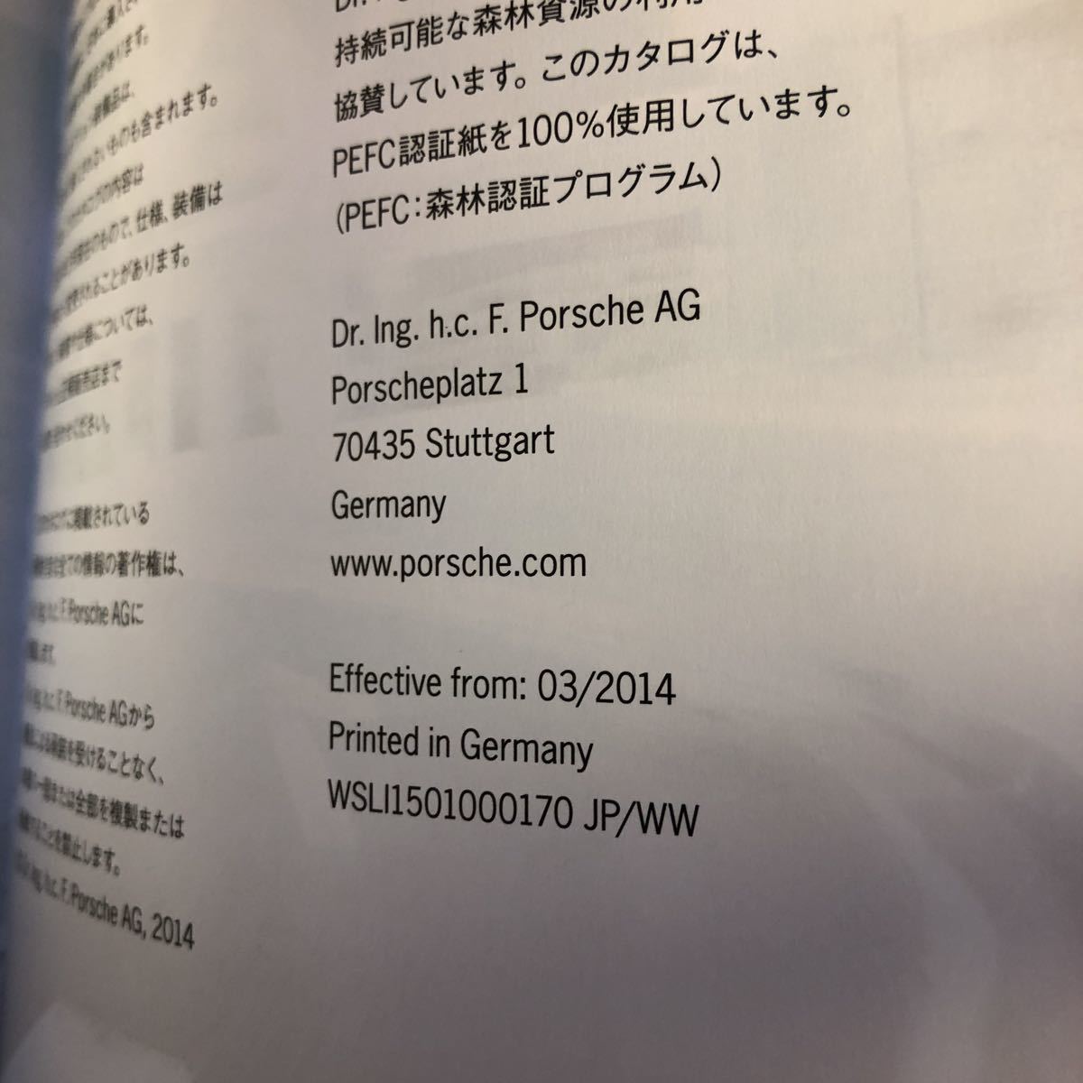 ポルシェ ケイマン GTS日本語版 カタログ