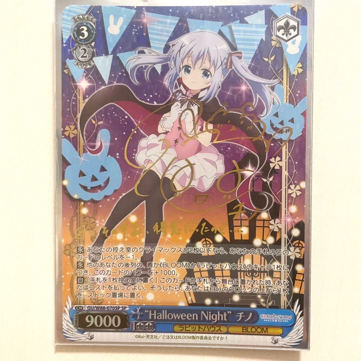 【SALE/95%OFF】 ヴァイスシュヴァルツ HalloweenNight チノ ご