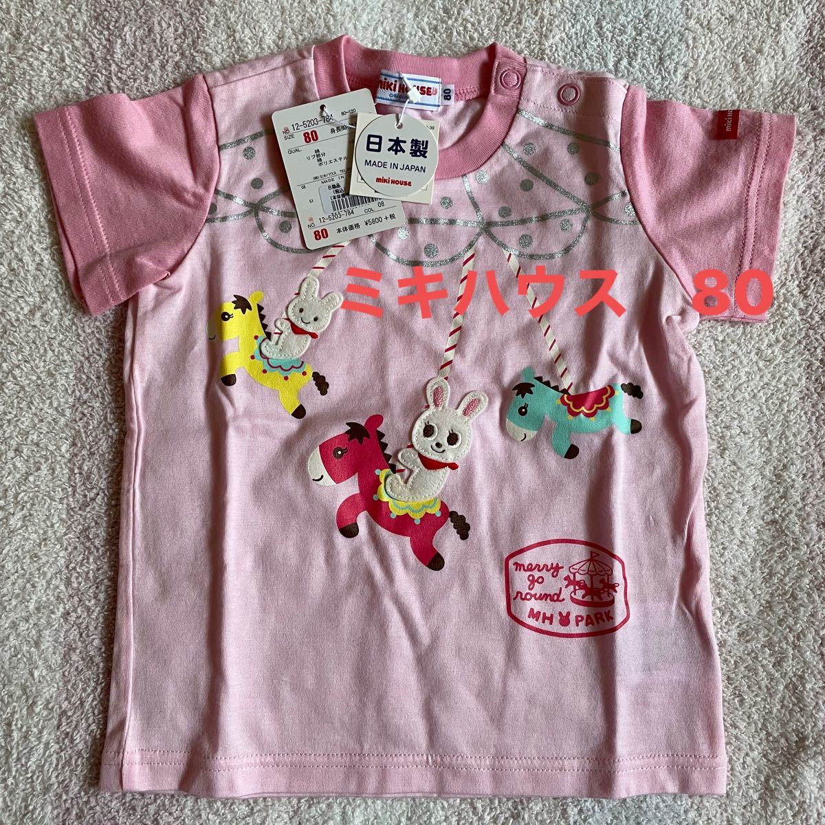 新品未使用　ミキハウス　Tシャツ　 女の子 半袖Tシャツ タグ付き