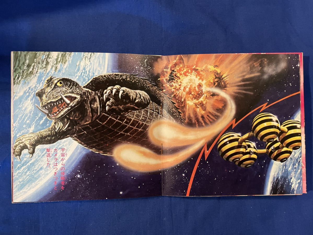 大怪獣ガメラ ガメラマーチ ガメラ対宇宙怪獣バイラス 朝日ソノラマ レコード_画像6