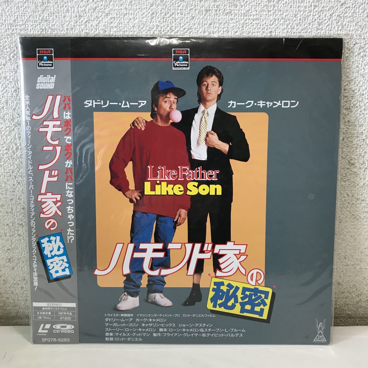 220622◆CB03◆LD レーザーディスク ハモンド家の秘密 帯付 未開封盤 1987年作品 ダドリー・ムーア カーク・キャメロン 映画 洋画_画像1