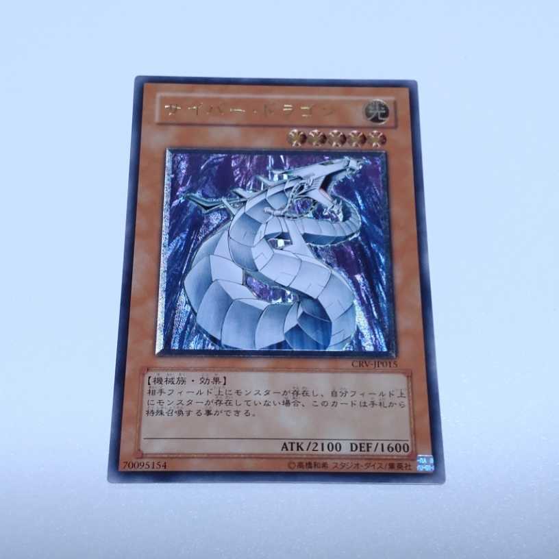 極美品 サイバー・ドラゴン レリーフ 初期 遊戯王 - asda.com.mx 極美品 サイバー・ドラゴン レリーフ 初期 遊戯王 - asda.com.mx