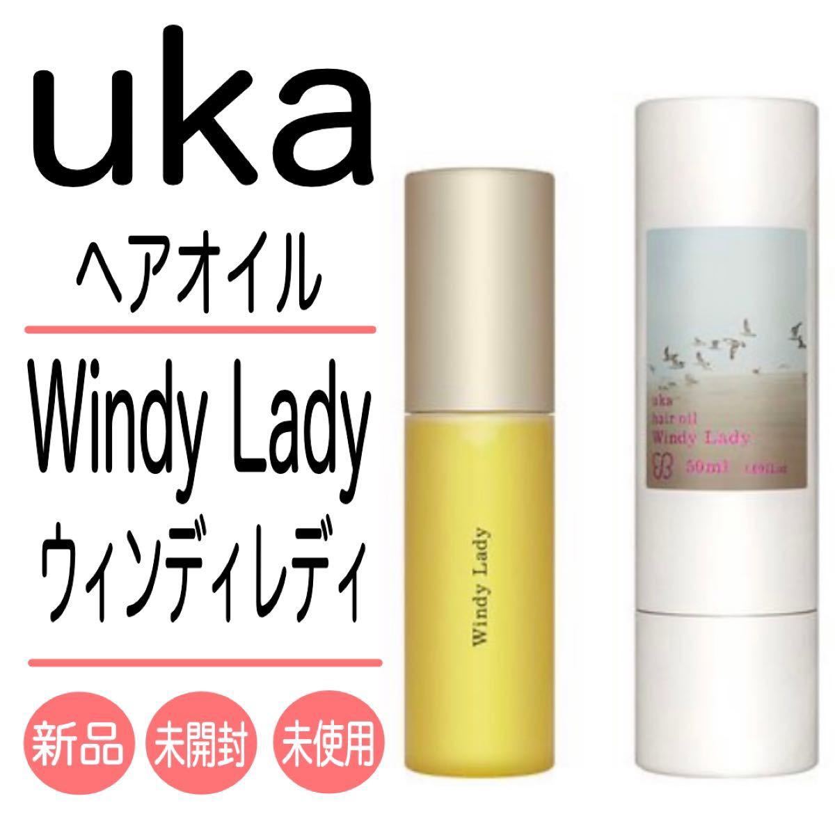 ウィンディーレディ ウカヘアオイル Www Alvenius Ind Br