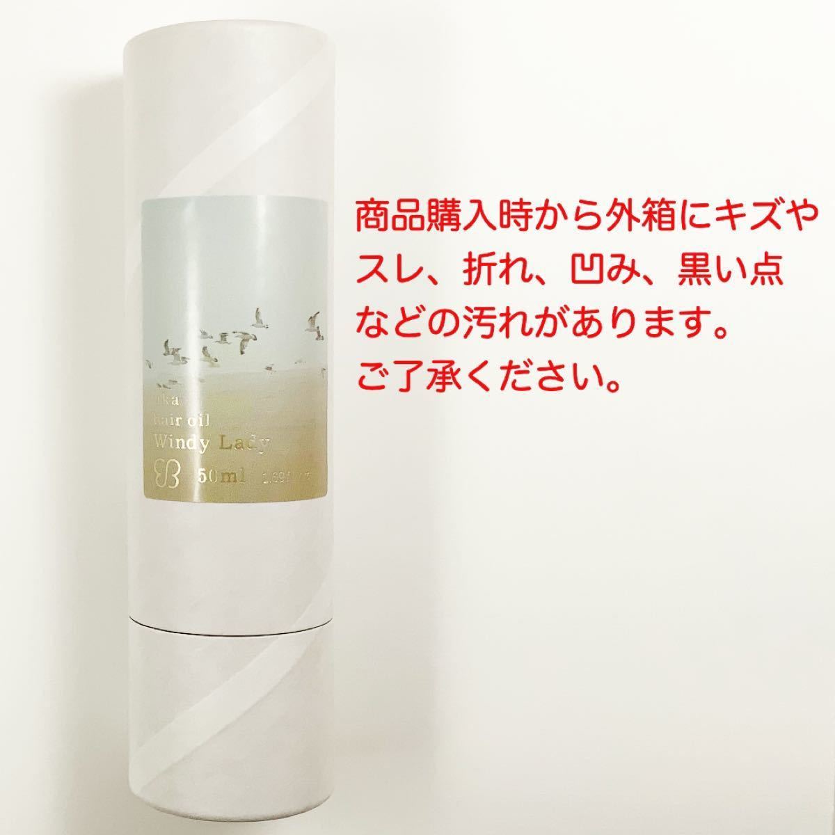 ●新品未使用● uka ヘアオイル rainy walk 50ml