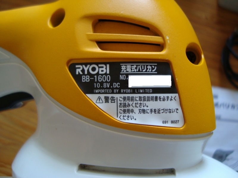 お買い得パック RYOBI 充電式バリカン BB-1600 コードレス 芝