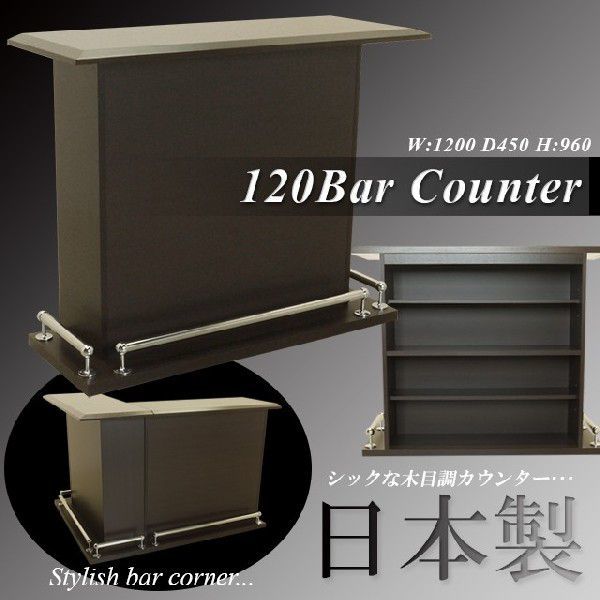  bar counter width 120cm Brown bar counter table height 97cm divider counter kitchen storage rack storage furniture domestic production 