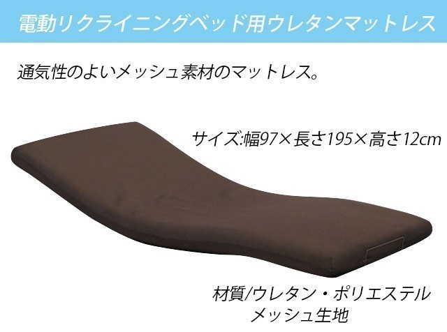 開梱・組立て設置付き】電動ベッド 3モーター メッシュマットレス