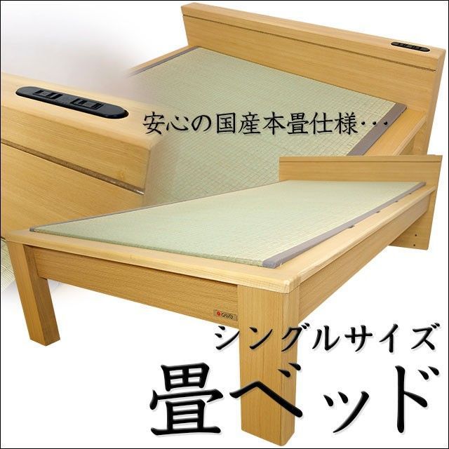  tatami bed Flat type single domestic production tatami . duckboard single size wooden bed Granz company 